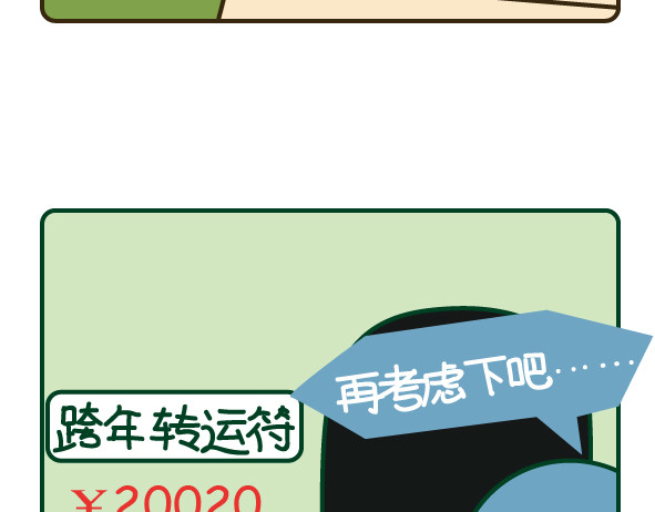 阿卡索毒鸡汤 精致穷我错了吗？ 第15页