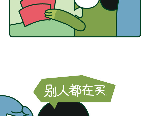 阿卡索毒鸡汤 精致穷我错了吗？ 第18页