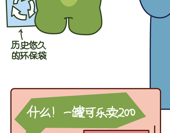 阿卡索毒鸡汤 精致穷我错了吗？ 第4页