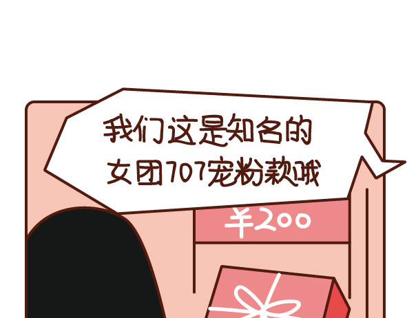 阿卡索毒鸡汤 精致穷我错了吗？ 第6页