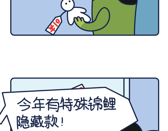 阿卡索毒鸡汤 精致穷我错了吗？ 第9页