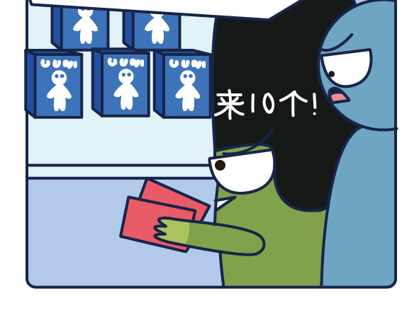 阿卡索毒鸡汤 精致穷我错了吗？ 第10页