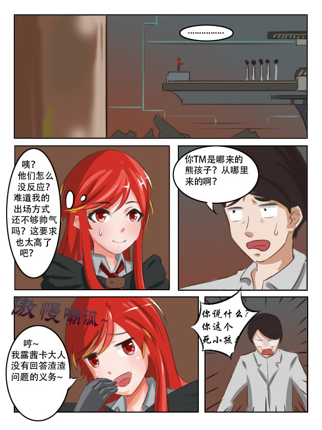 纪元之初 猎手不止一个 第1页