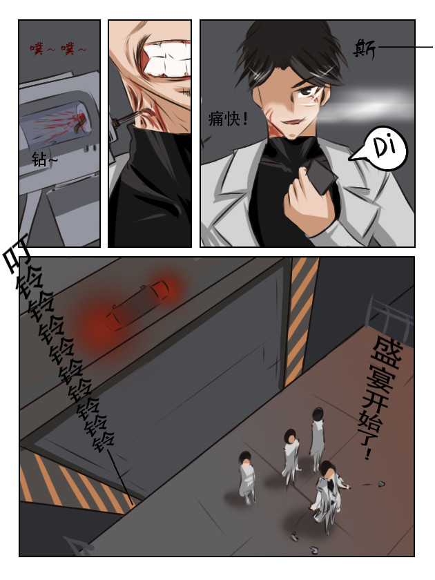 纪元之初 猎手不止一个 第12页