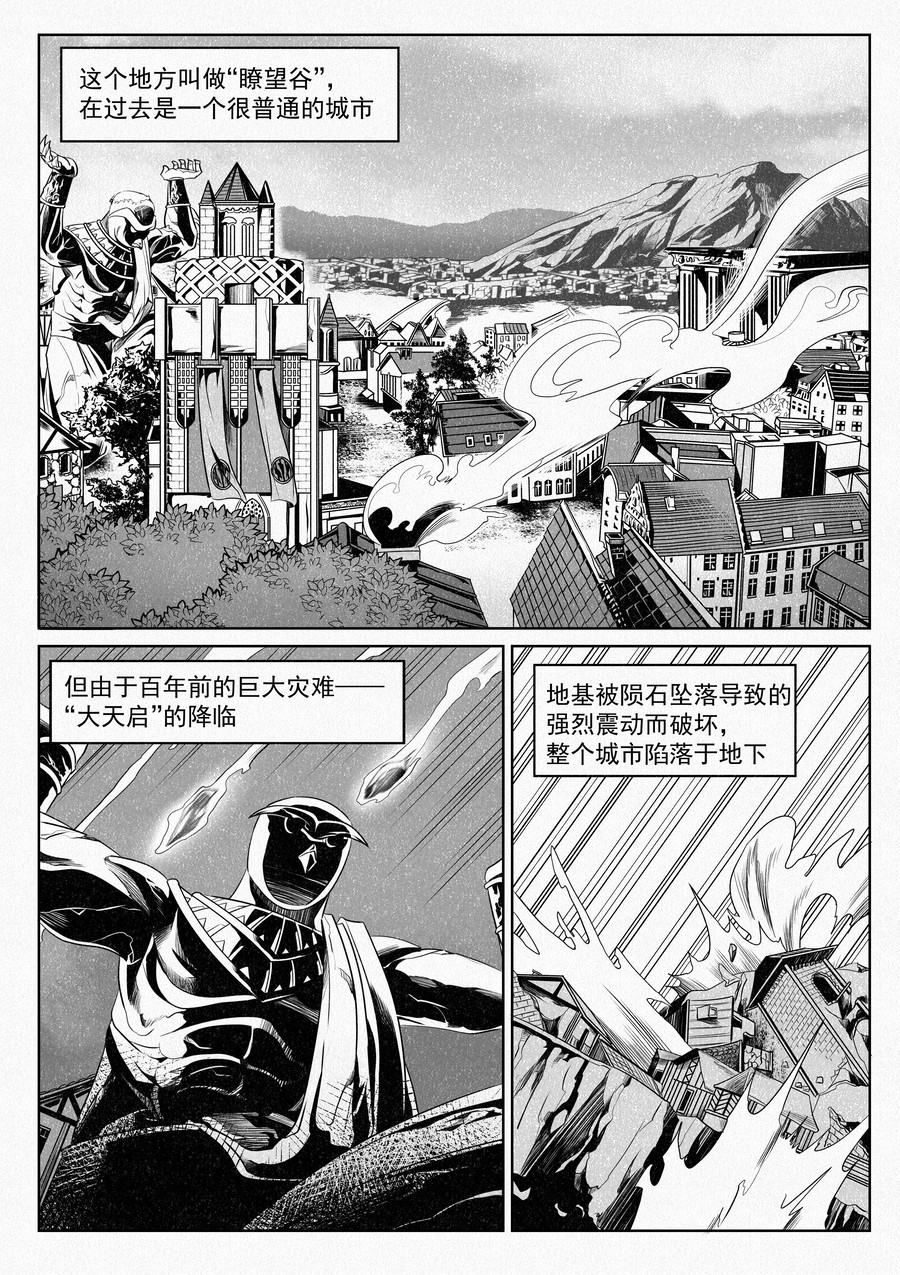 晴天笑 囚犯与怪物 第1页