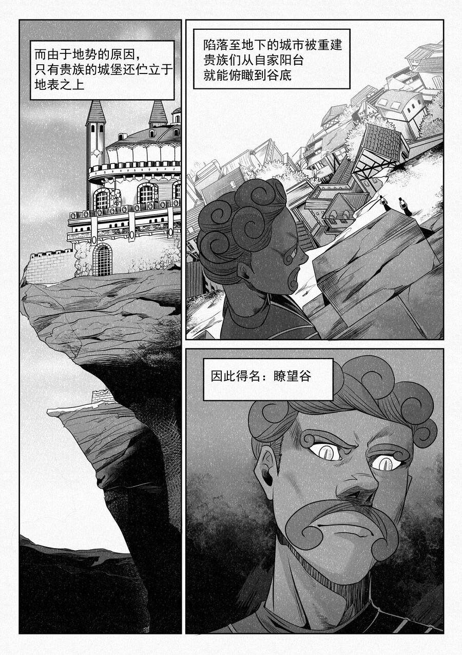 晴天笑 囚犯与怪物 第2页