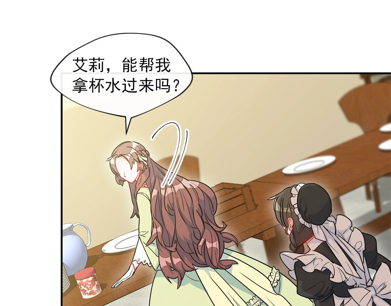 公爵夫人的红茶物语 第3话 侍女找茬？ 第102页