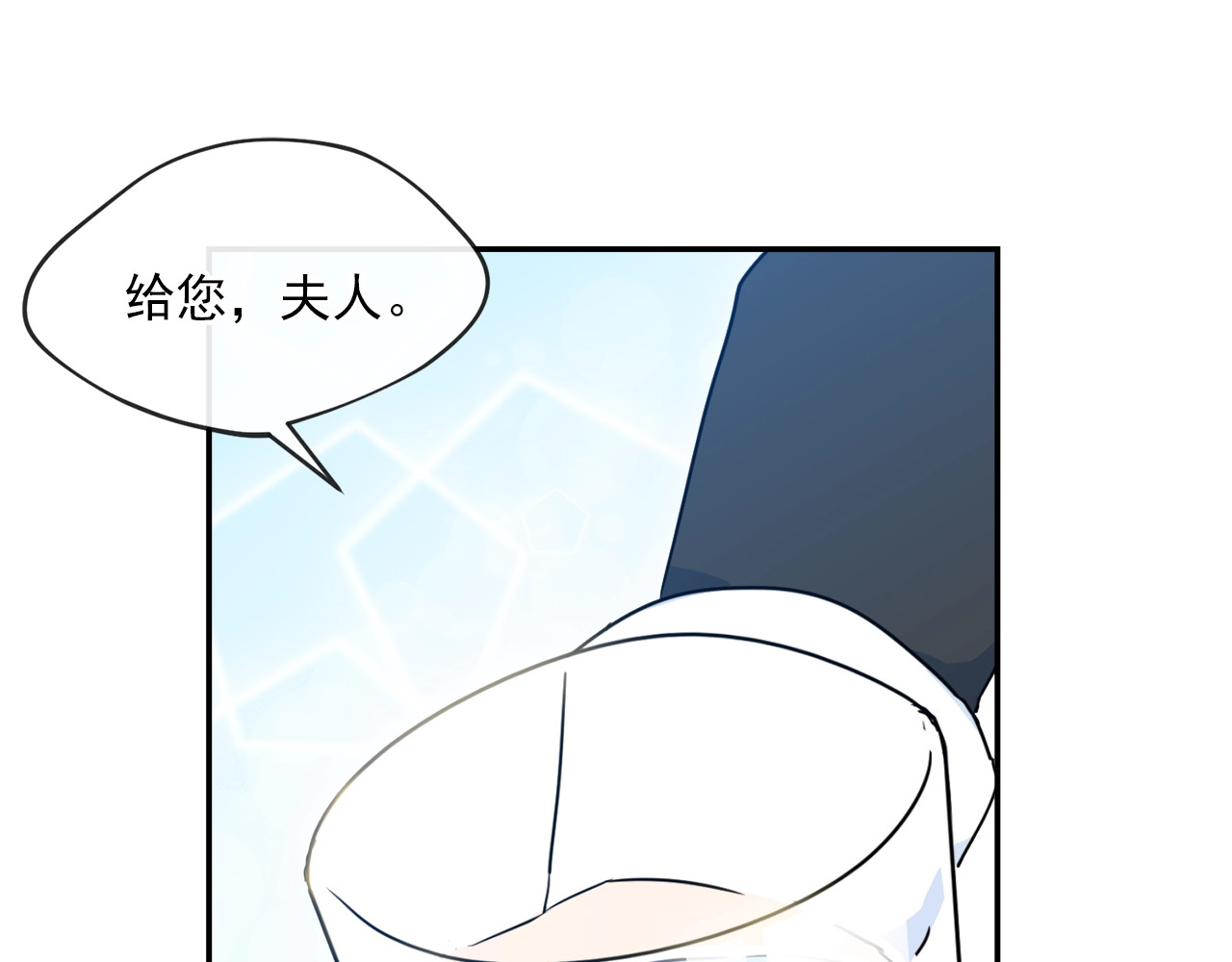 公爵夫人的红茶物语 第3话 侍女找茬？ 第104页
