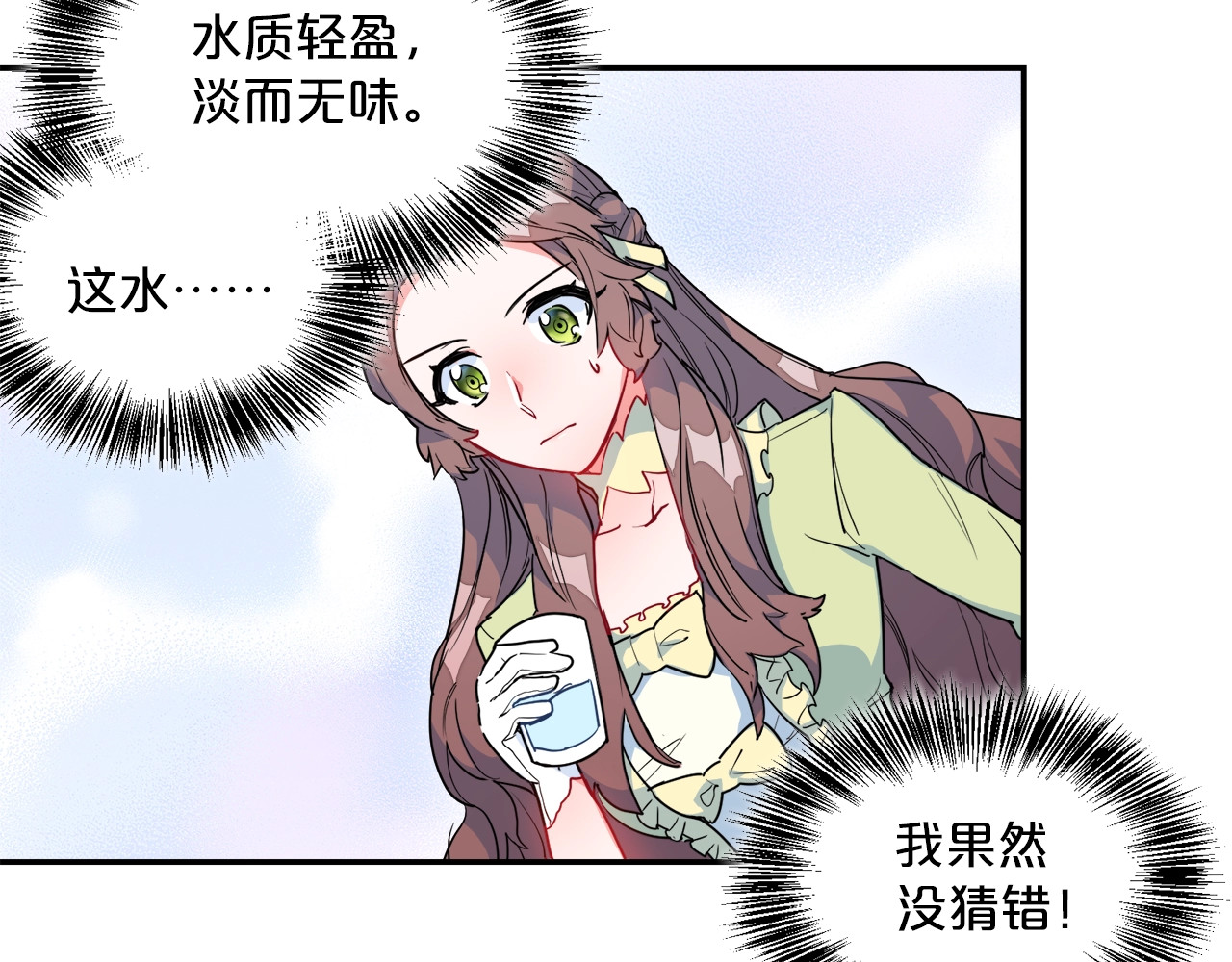 公爵夫人的红茶物语 第3话 侍女找茬？ 第108页