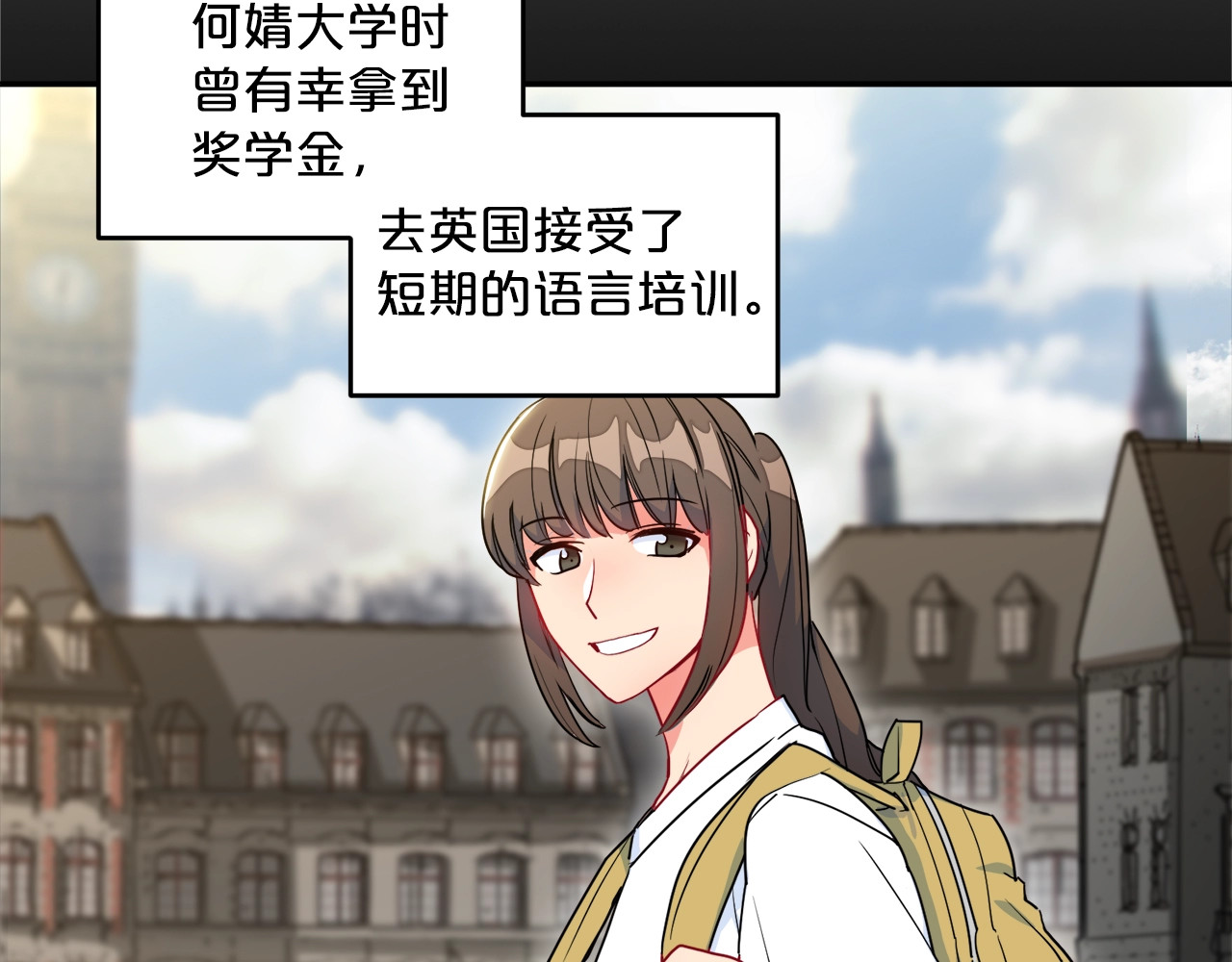 公爵夫人的红茶物语 第3话 侍女找茬？ 第111页