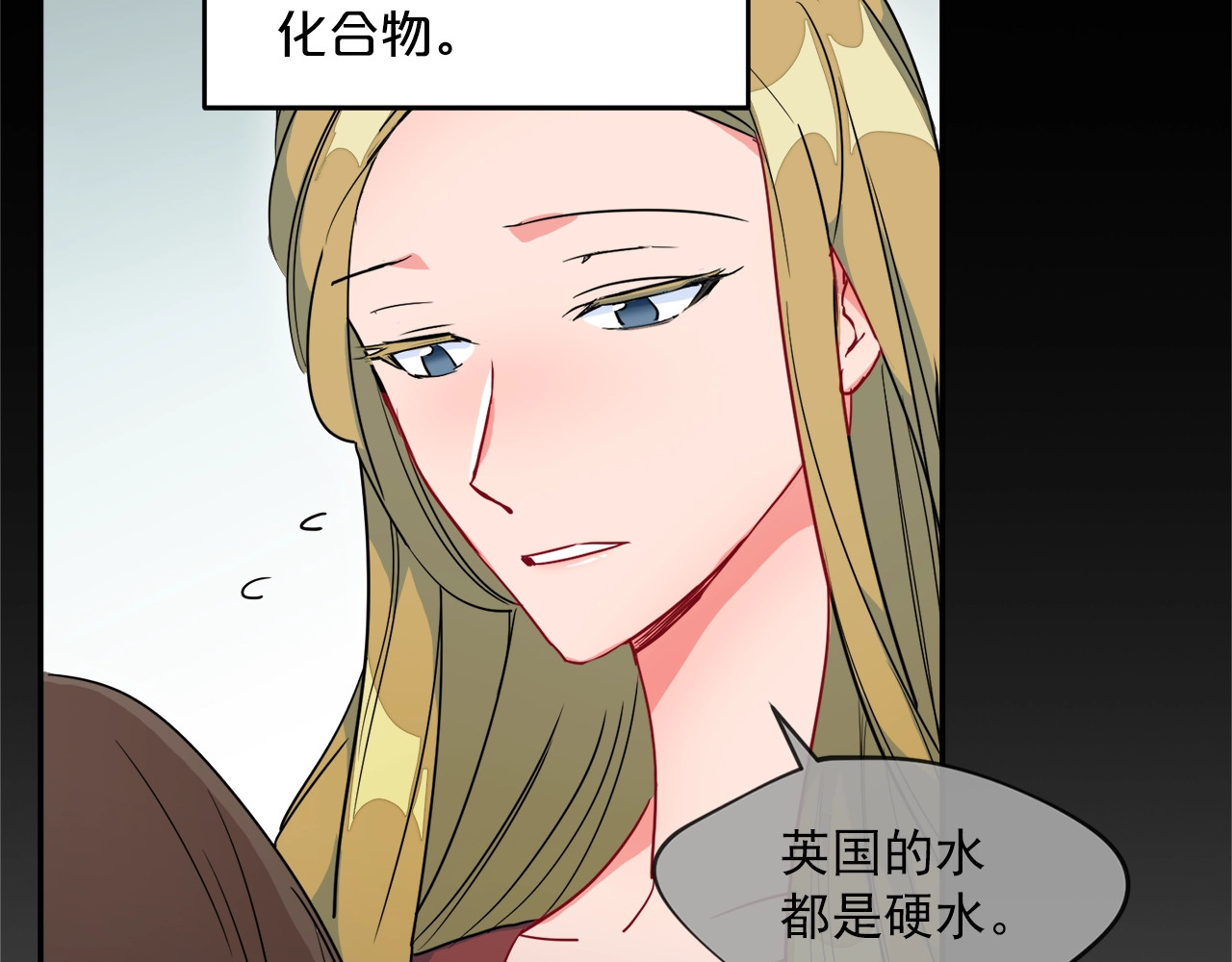公爵夫人的红茶物语 第3话 侍女找茬？ 第116页