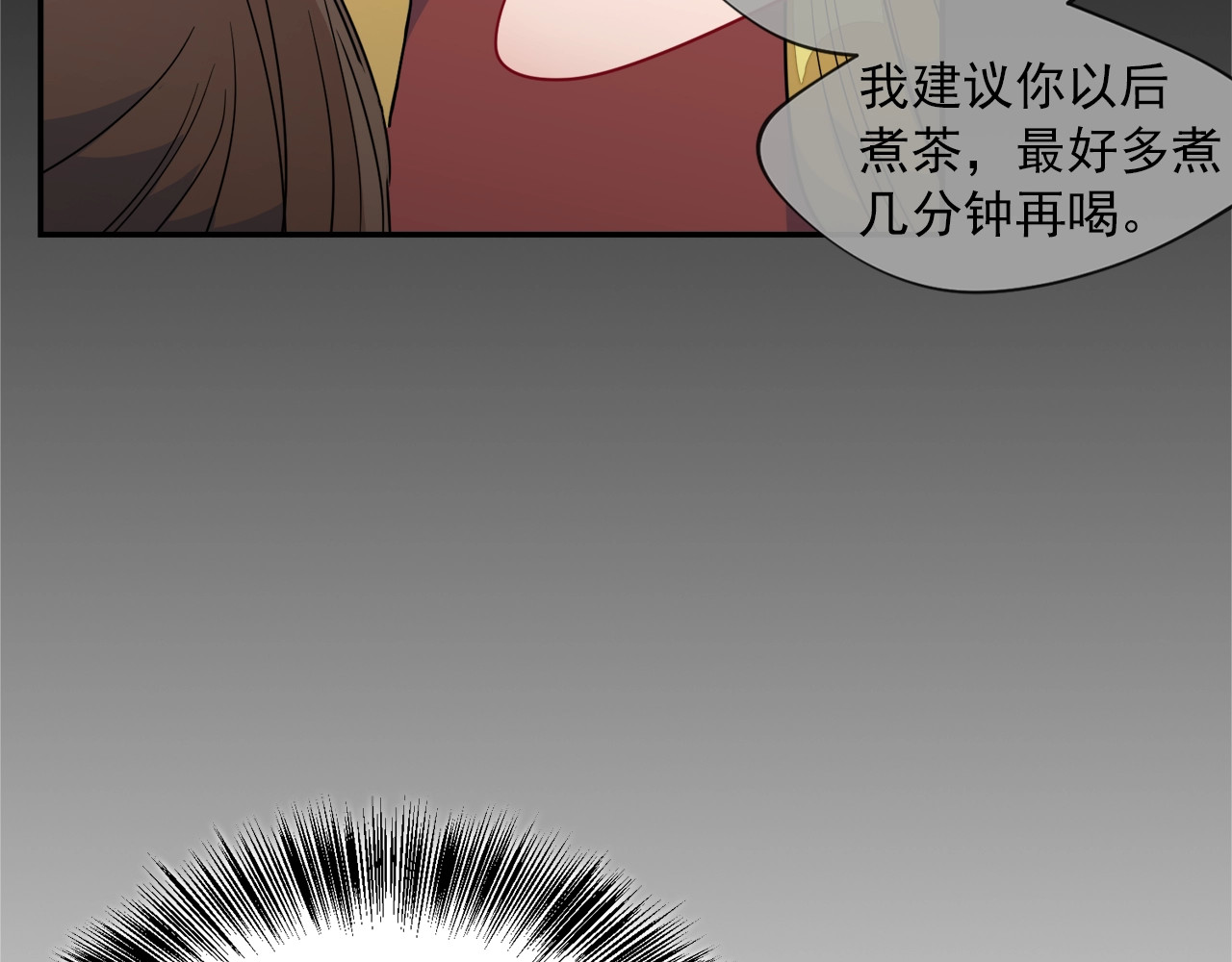 公爵夫人的红茶物语 第3话 侍女找茬？ 第117页