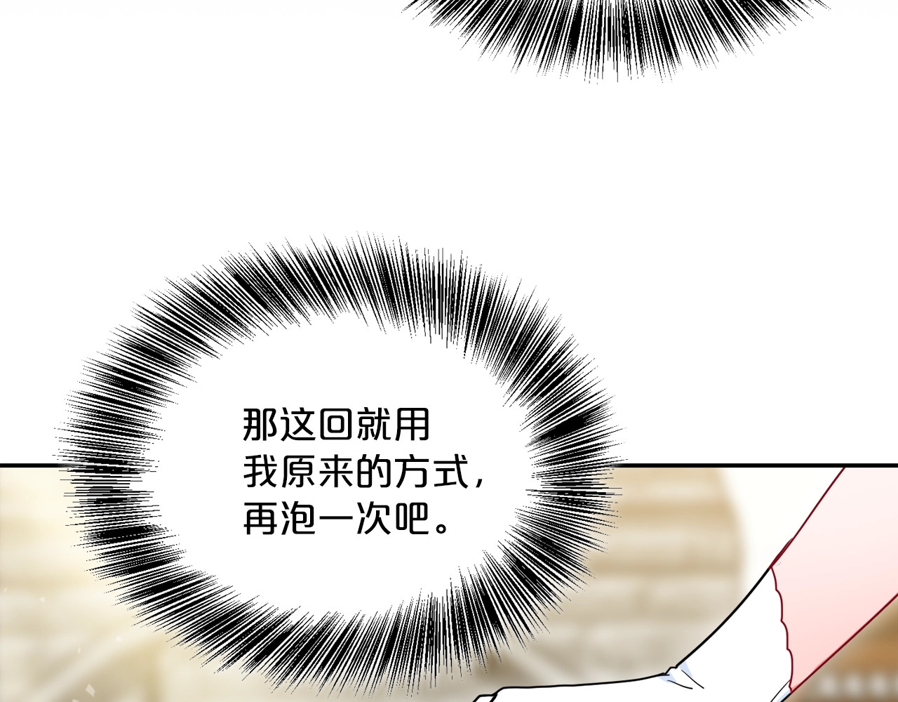 公爵夫人的红茶物语 第3话 侍女找茬？ 第119页