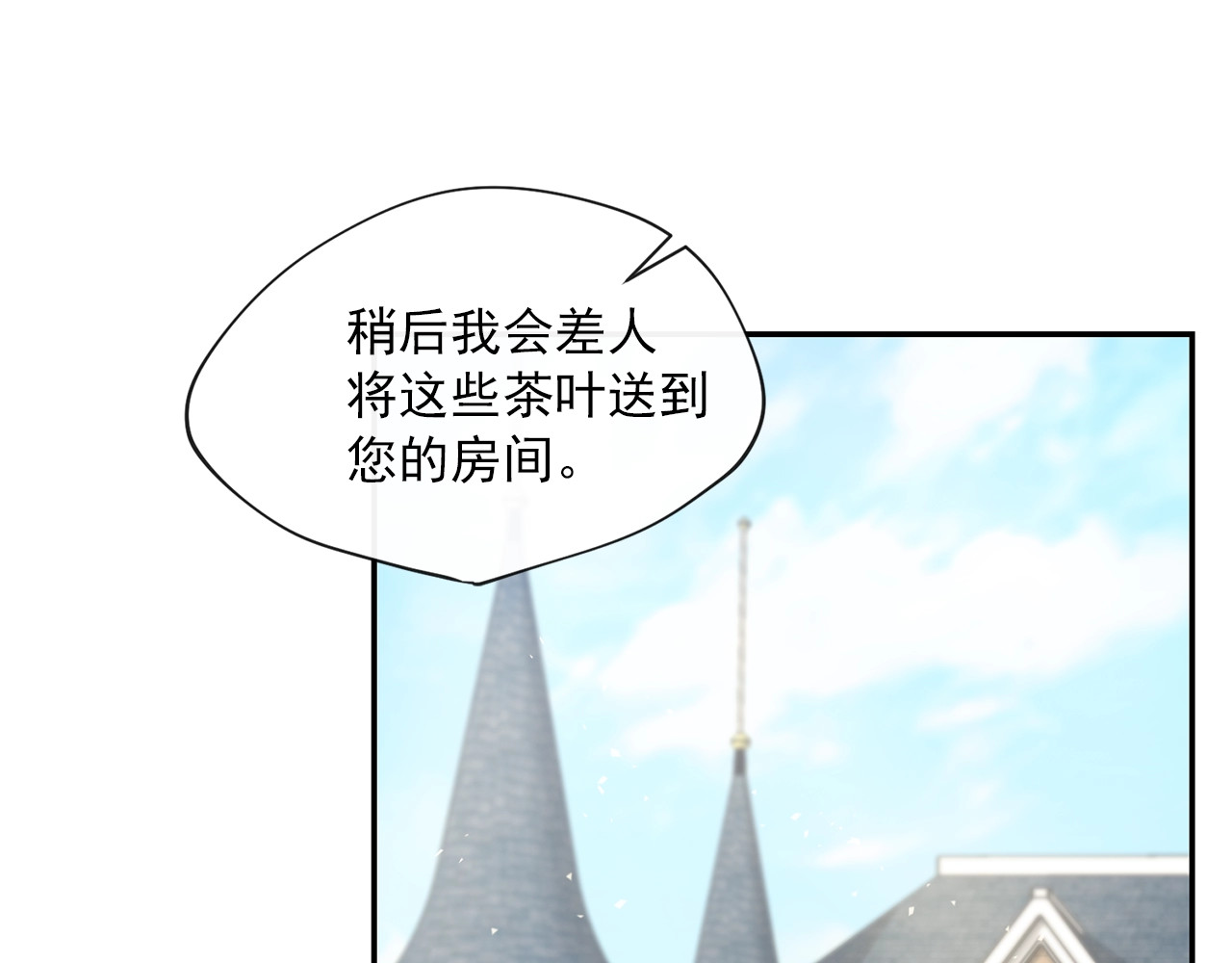 公爵夫人的红茶物语 第3话 侍女找茬？ 第13页