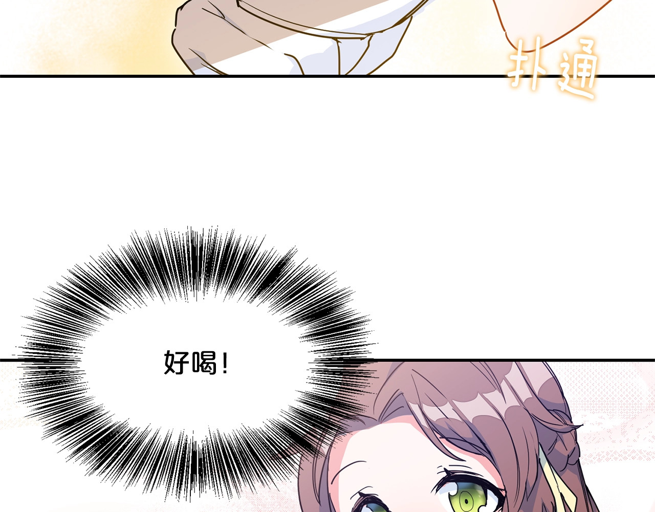 公爵夫人的红茶物语 第3话 侍女找茬？ 第123页
