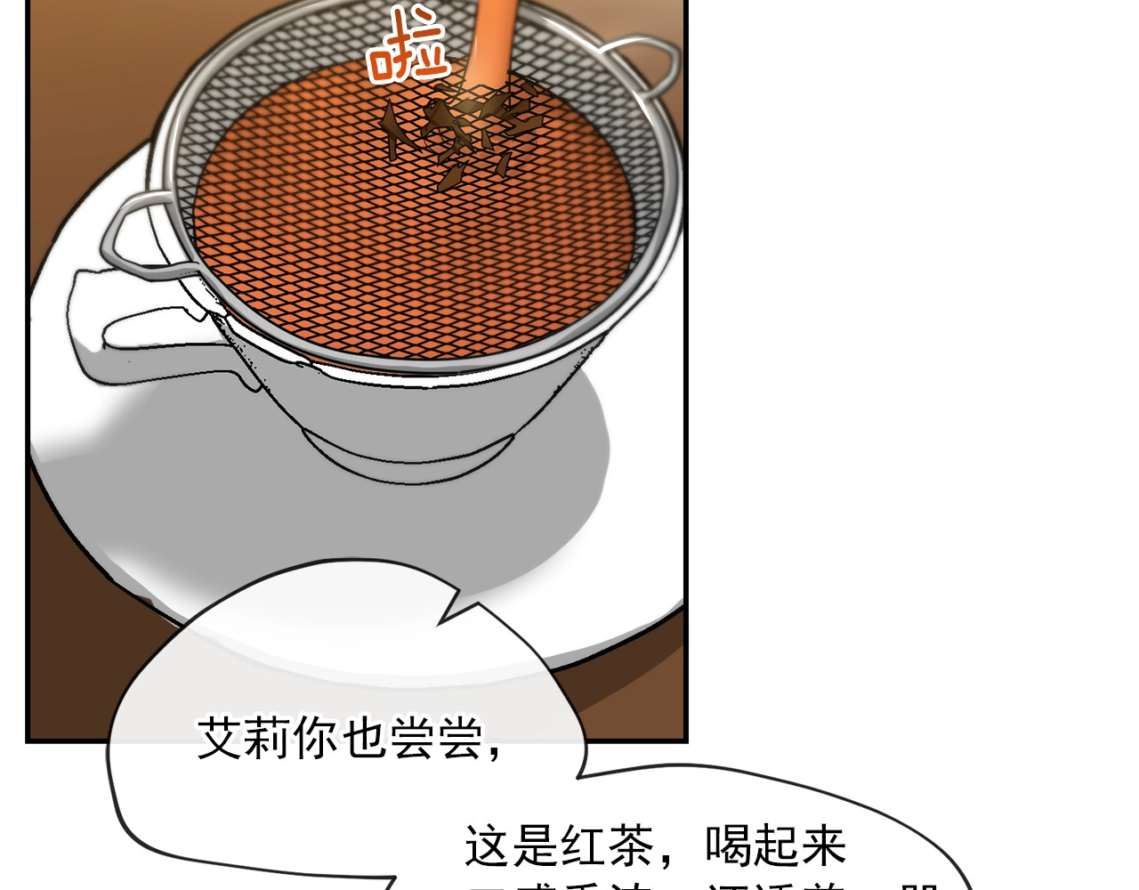 公爵夫人的红茶物语 第3话 侍女找茬？ 第126页