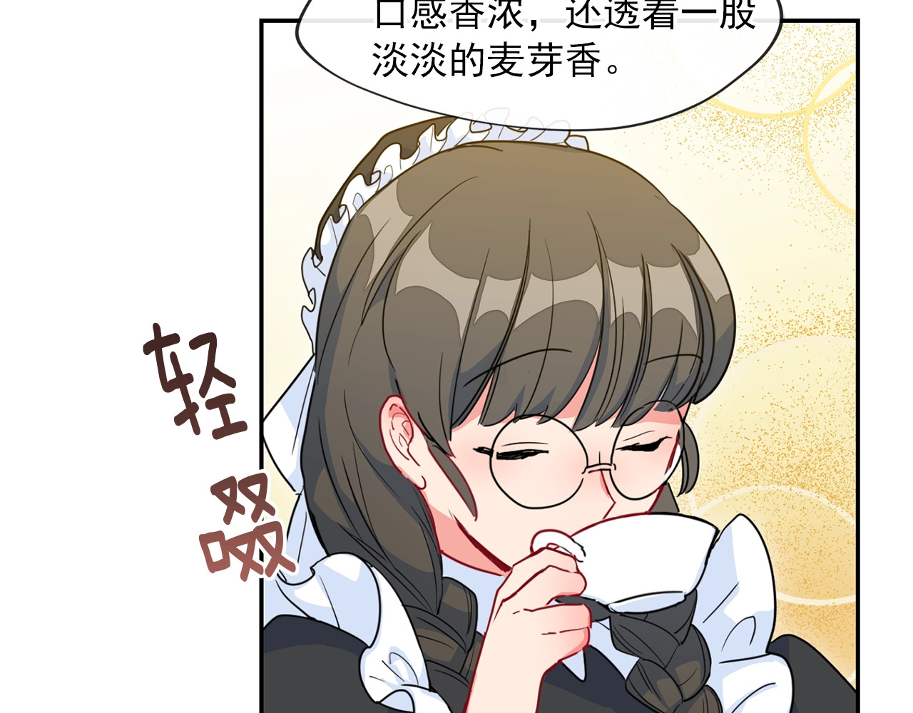 公爵夫人的红茶物语 第3话 侍女找茬？ 第127页