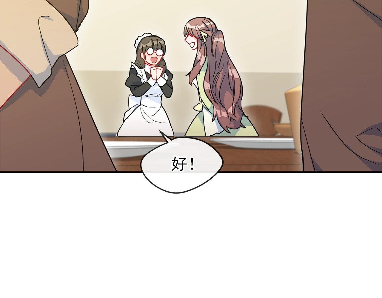 公爵夫人的红茶物语 第3话 侍女找茬？ 第132页