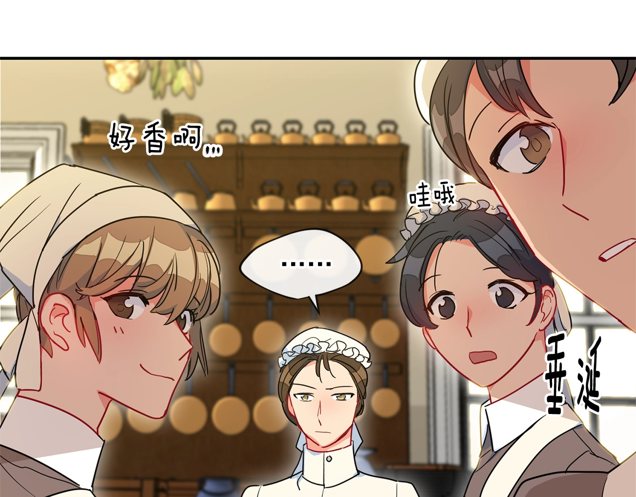 公爵夫人的红茶物语 第3话 侍女找茬？ 第133页
