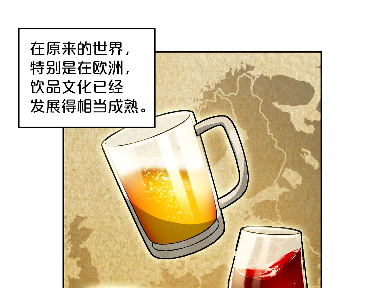 公爵夫人的红茶物语 第3话 侍女找茬？ 第136页