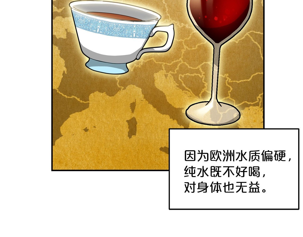 公爵夫人的红茶物语 第3话 侍女找茬？ 第137页