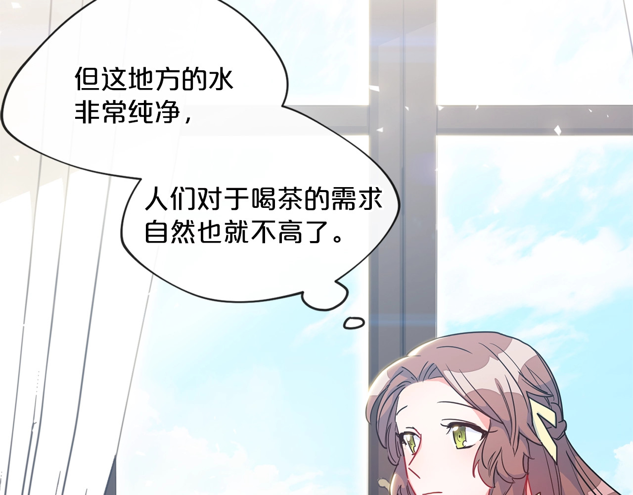 公爵夫人的红茶物语 第3话 侍女找茬？ 第139页