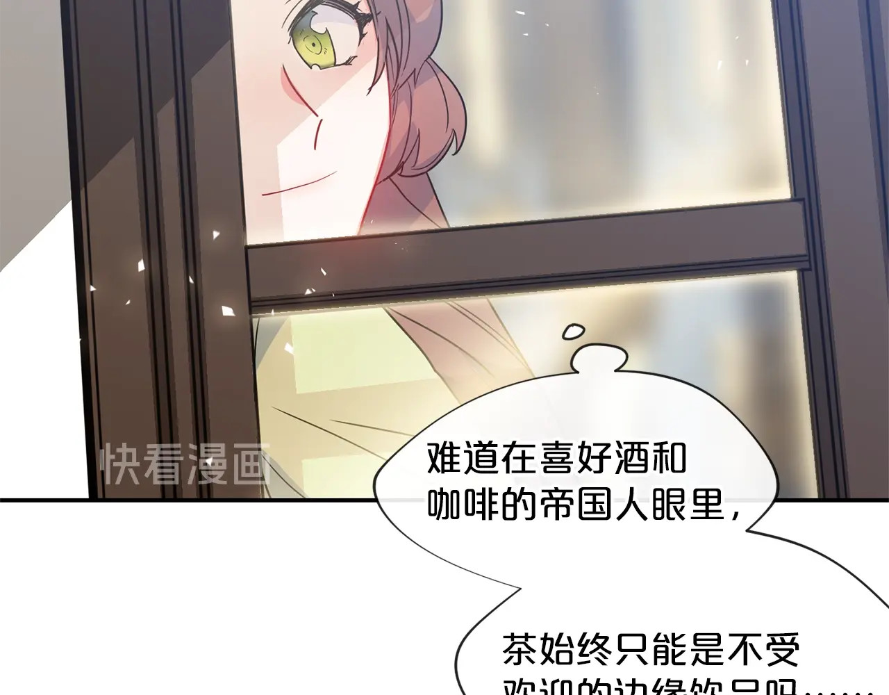 公爵夫人的红茶物语 第3话 侍女找茬？ 第143页