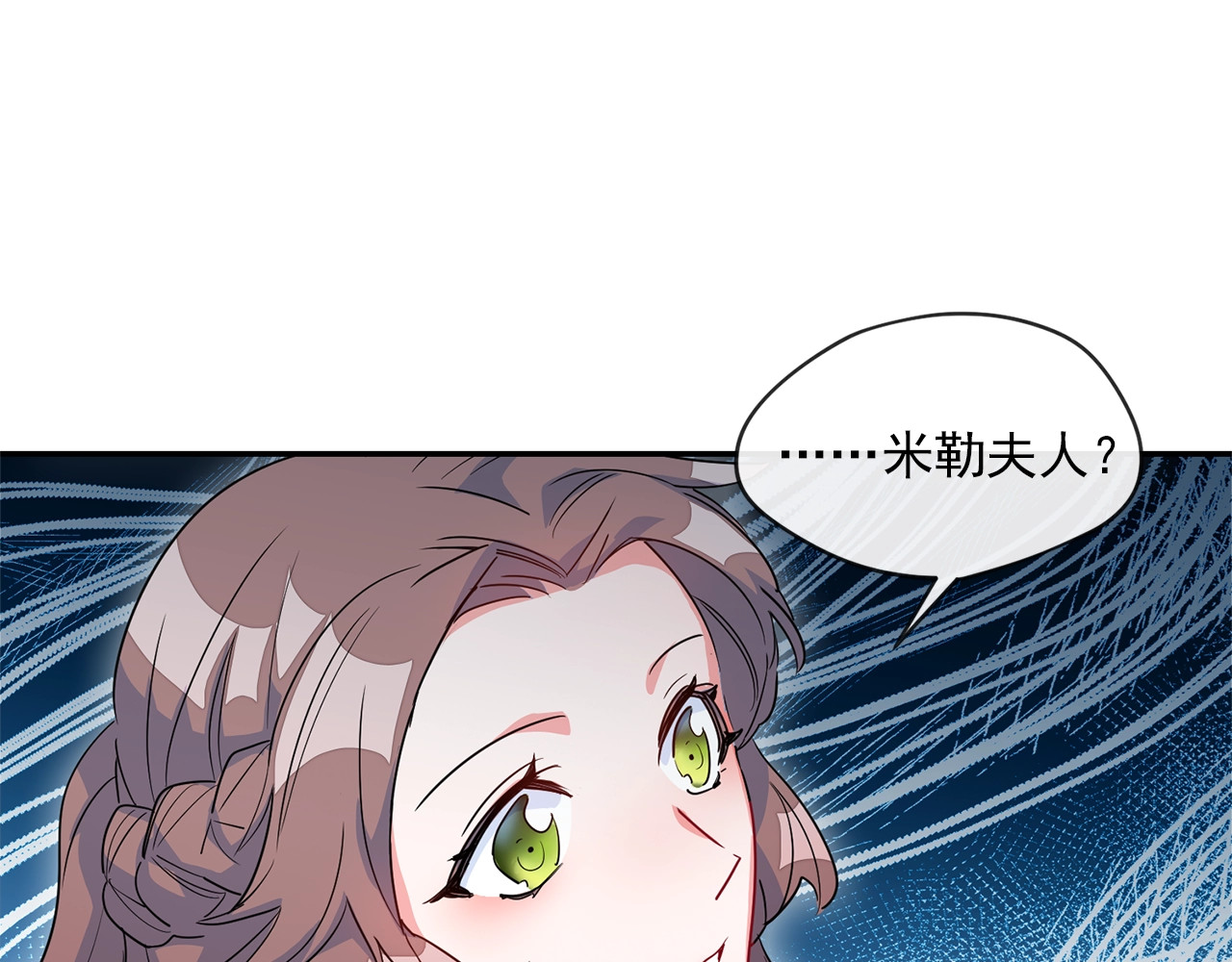公爵夫人的红茶物语 第3话 侍女找茬？ 第151页