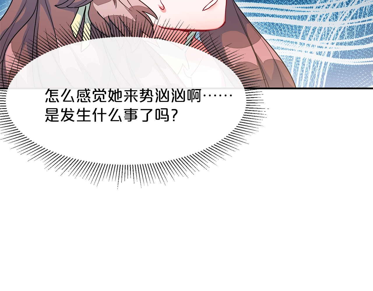 公爵夫人的红茶物语 第3话 侍女找茬？ 第152页