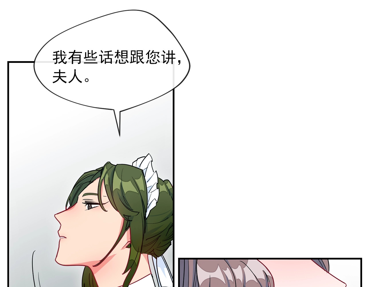 公爵夫人的红茶物语 第3话 侍女找茬？ 第153页