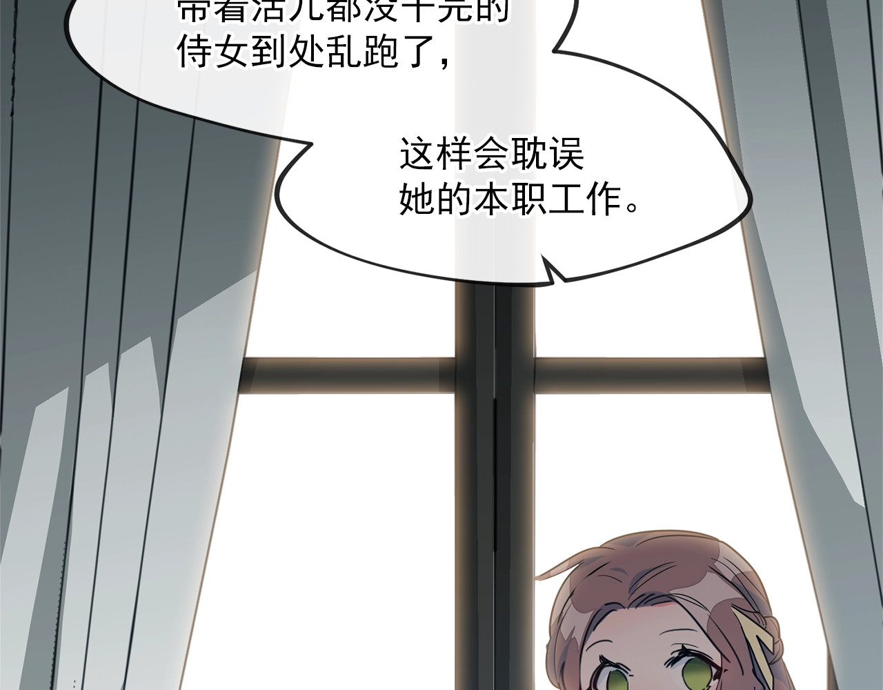 公爵夫人的红茶物语 第3话 侍女找茬？ 第157页