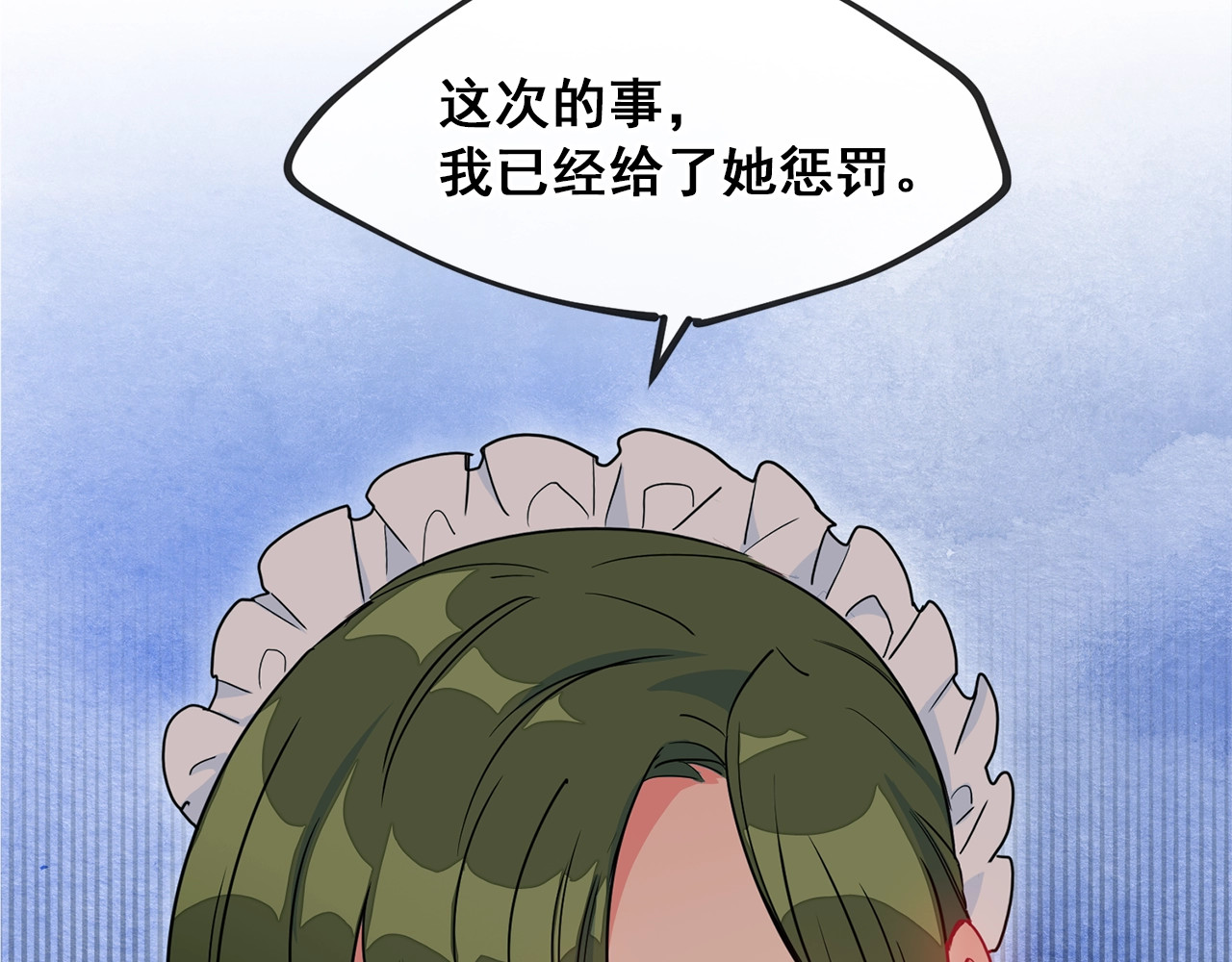 公爵夫人的红茶物语 第3话 侍女找茬？ 第160页