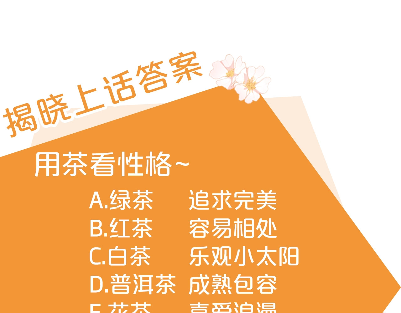 公爵夫人的红茶物语 第3话 侍女找茬？ 第164页