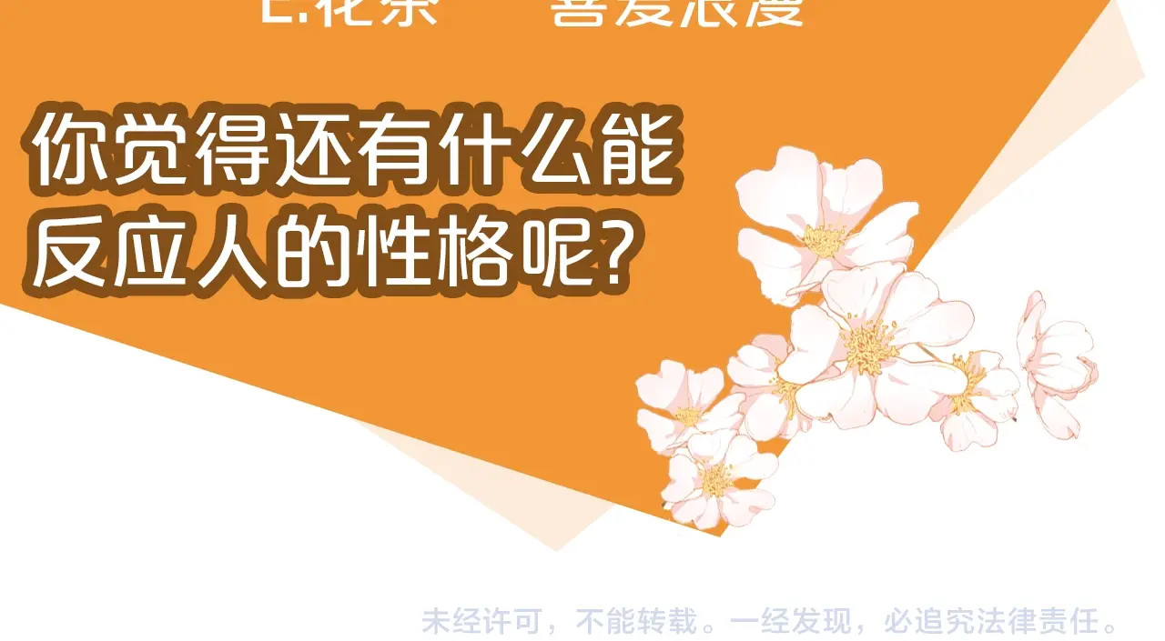 公爵夫人的红茶物语 第3话 侍女找茬？ 第165页