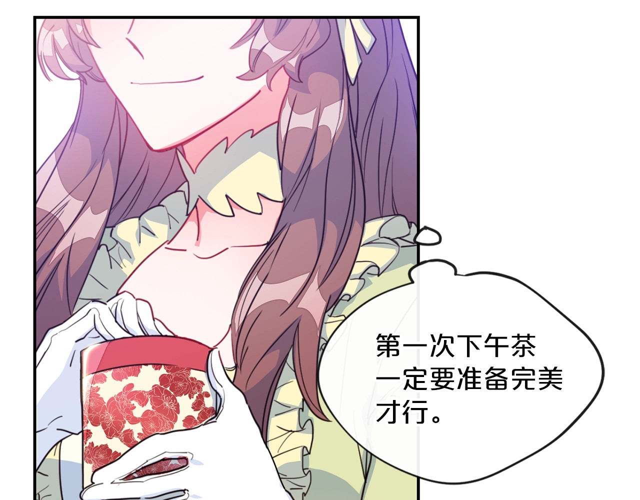 公爵夫人的红茶物语 第3话 侍女找茬？ 第18页