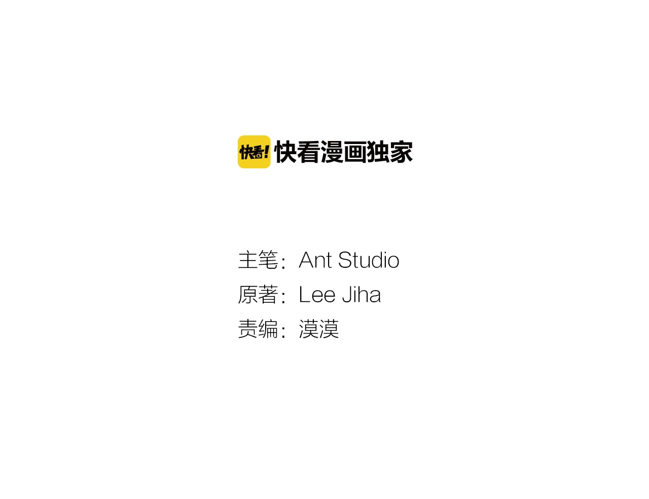 公爵夫人的红茶物语 第3话 侍女找茬？ 第3页