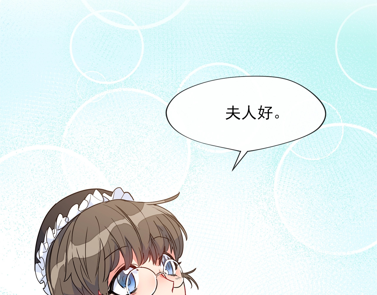 公爵夫人的红茶物语 第3话 侍女找茬？ 第23页