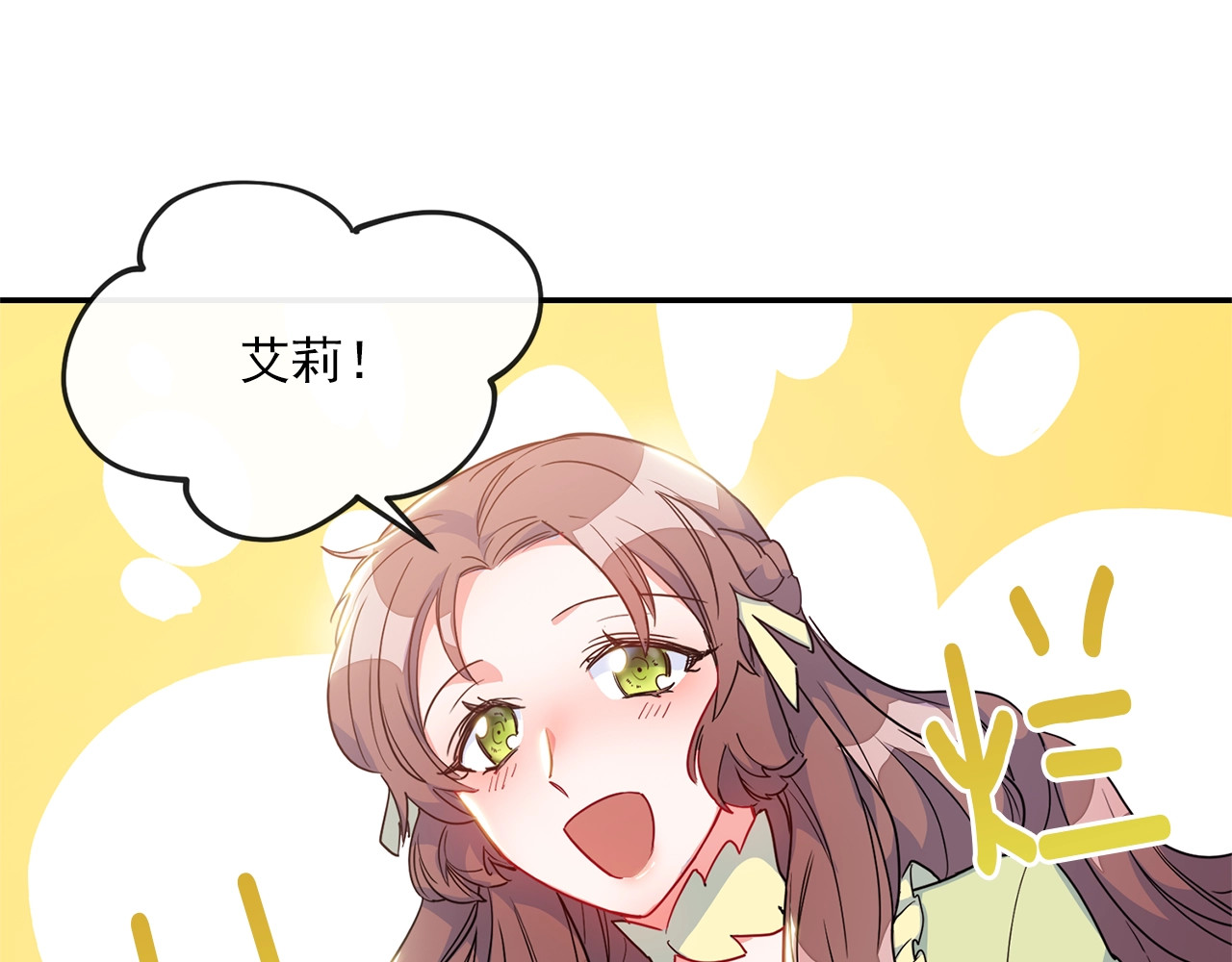 公爵夫人的红茶物语 第3话 侍女找茬？ 第26页