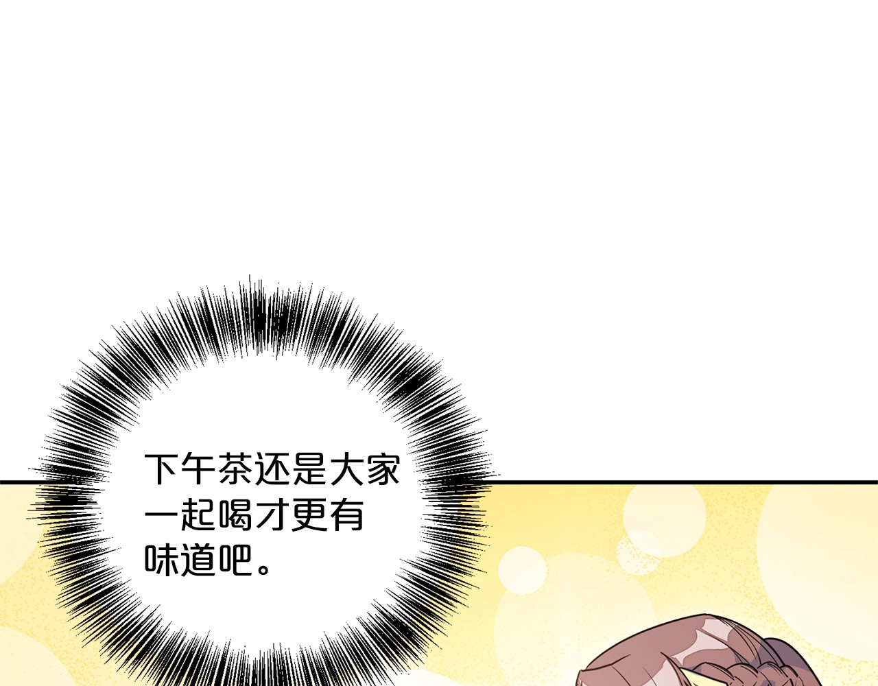 公爵夫人的红茶物语 第3话 侍女找茬？ 第29页