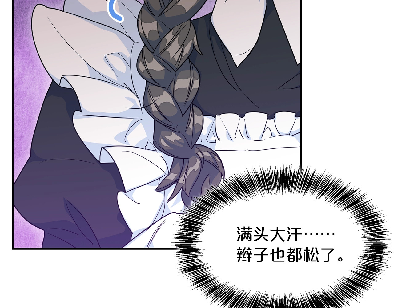 公爵夫人的红茶物语 第3话 侍女找茬？ 第36页