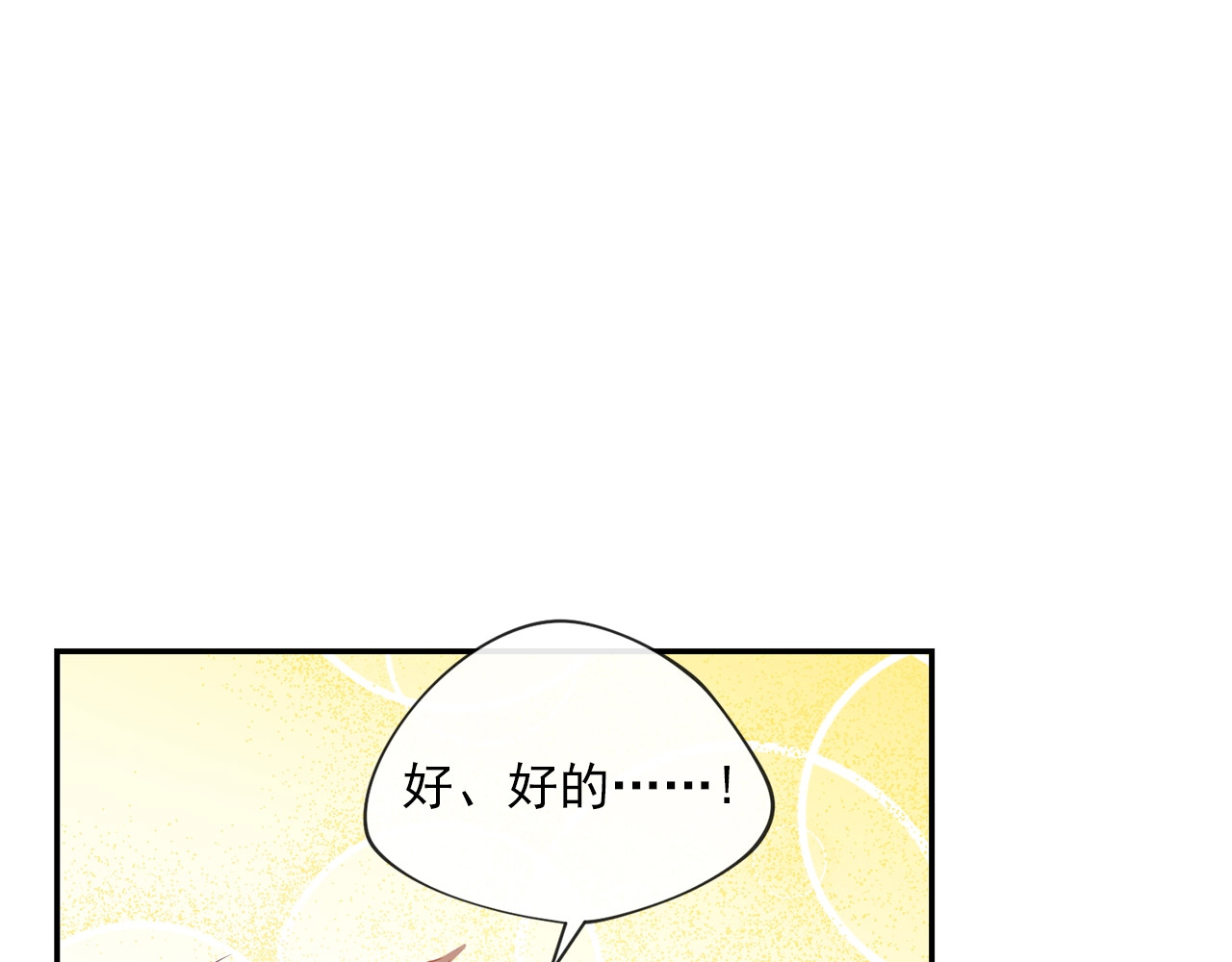 公爵夫人的红茶物语 第3话 侍女找茬？ 第44页