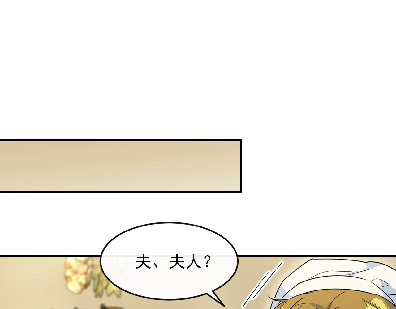 公爵夫人的红茶物语 第3话 侍女找茬？ 第48页