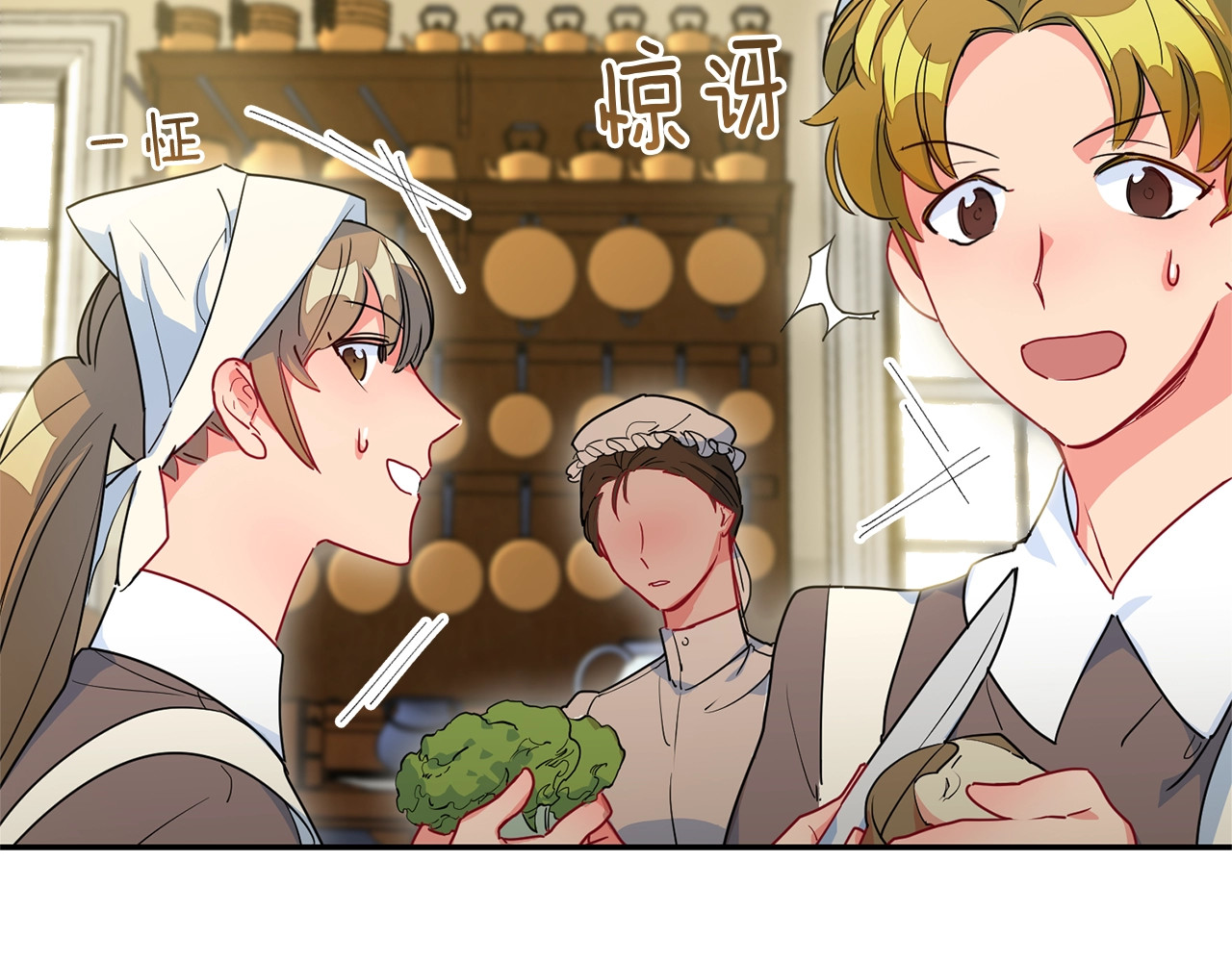 公爵夫人的红茶物语 第3话 侍女找茬？ 第49页