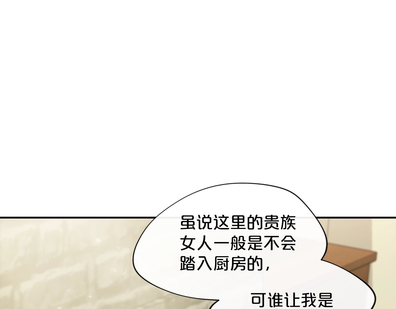 公爵夫人的红茶物语 第3话 侍女找茬？ 第52页