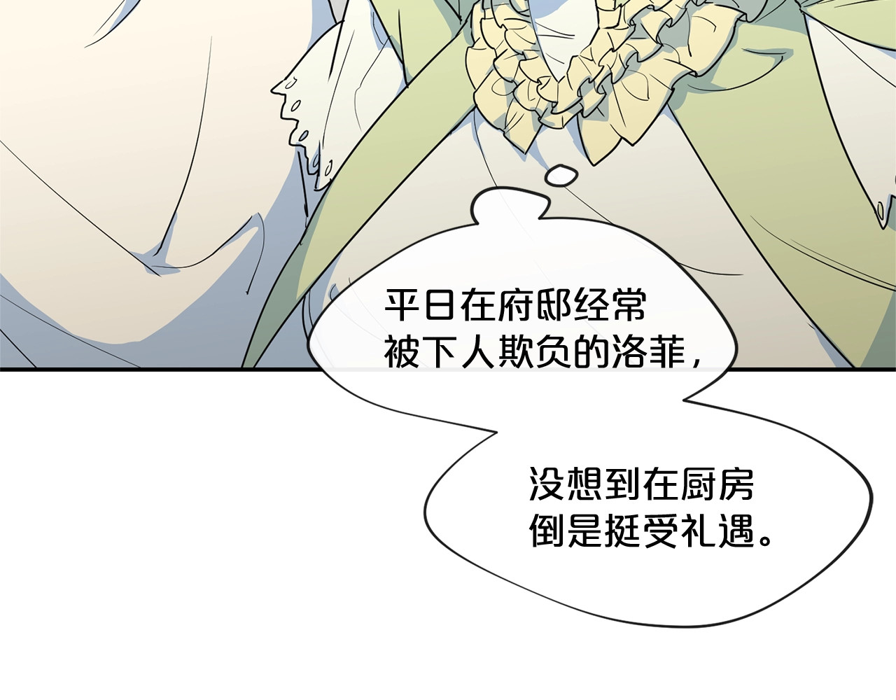 公爵夫人的红茶物语 第3话 侍女找茬？ 第55页