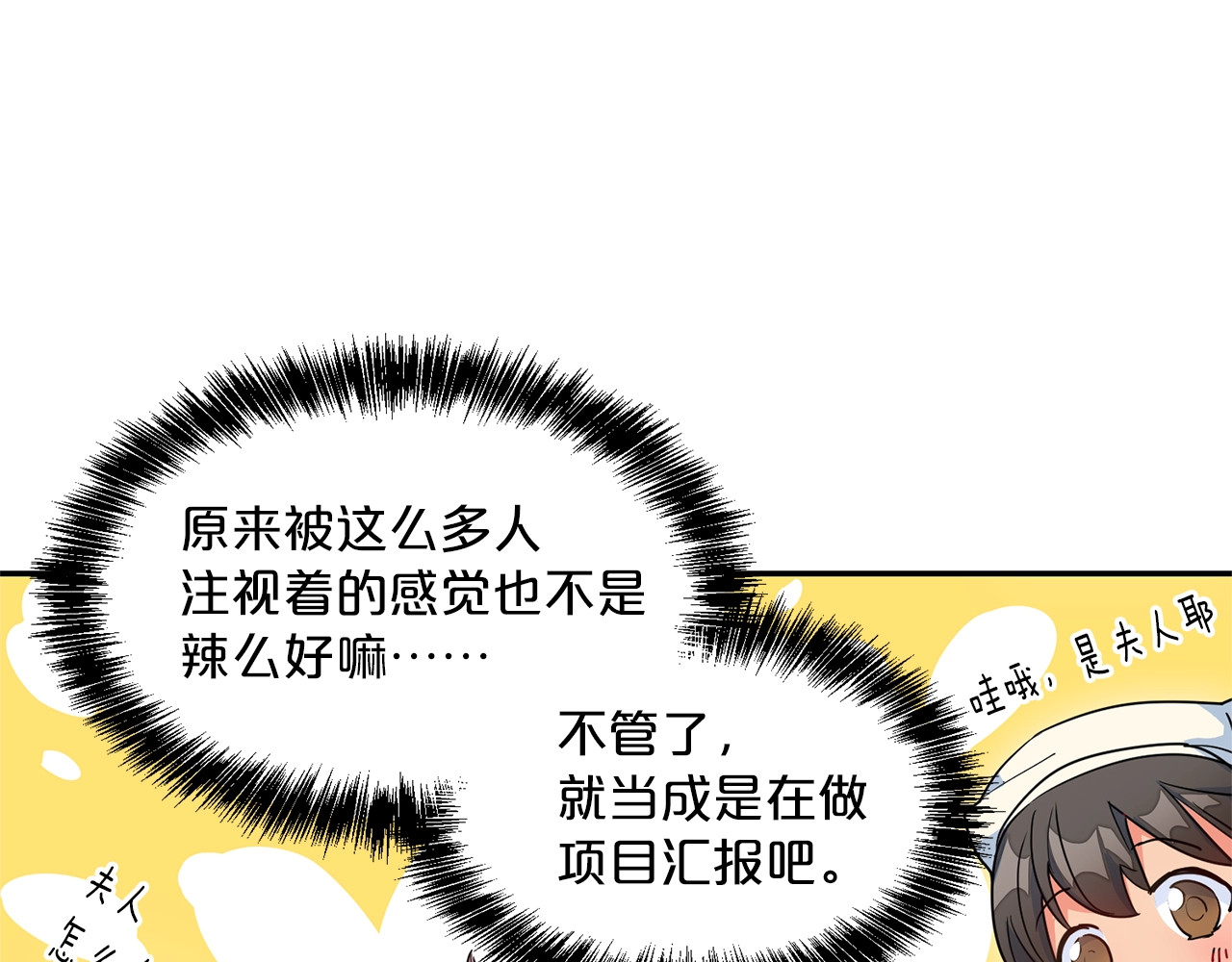 公爵夫人的红茶物语 第3话 侍女找茬？ 第57页