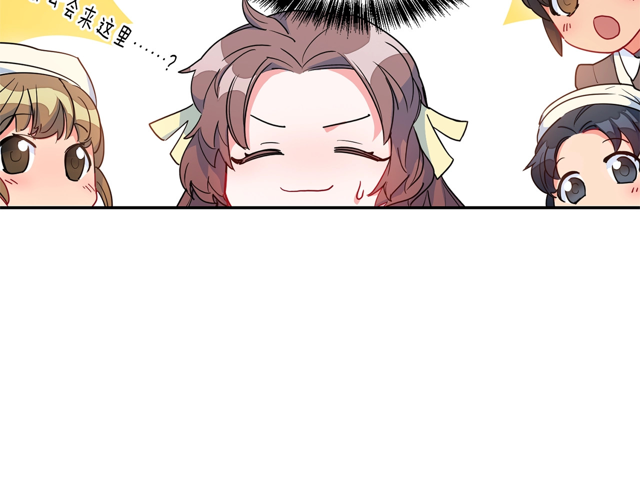 公爵夫人的红茶物语 第3话 侍女找茬？ 第58页