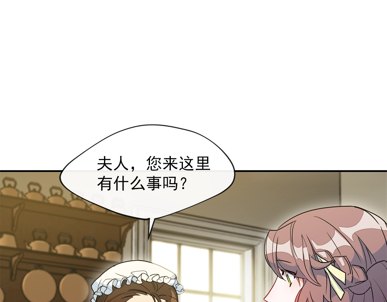 公爵夫人的红茶物语 第3话 侍女找茬？ 第59页