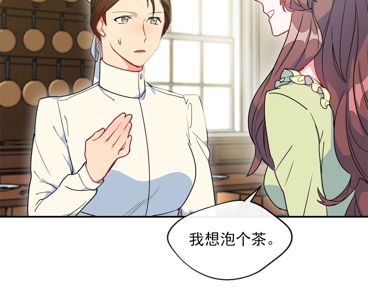 公爵夫人的红茶物语 第3话 侍女找茬？ 第60页