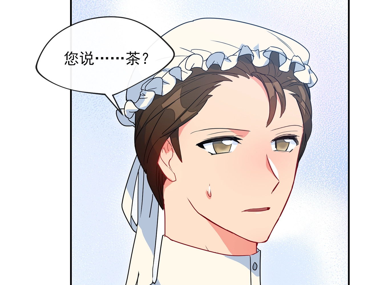 公爵夫人的红茶物语 第3话 侍女找茬？ 第62页